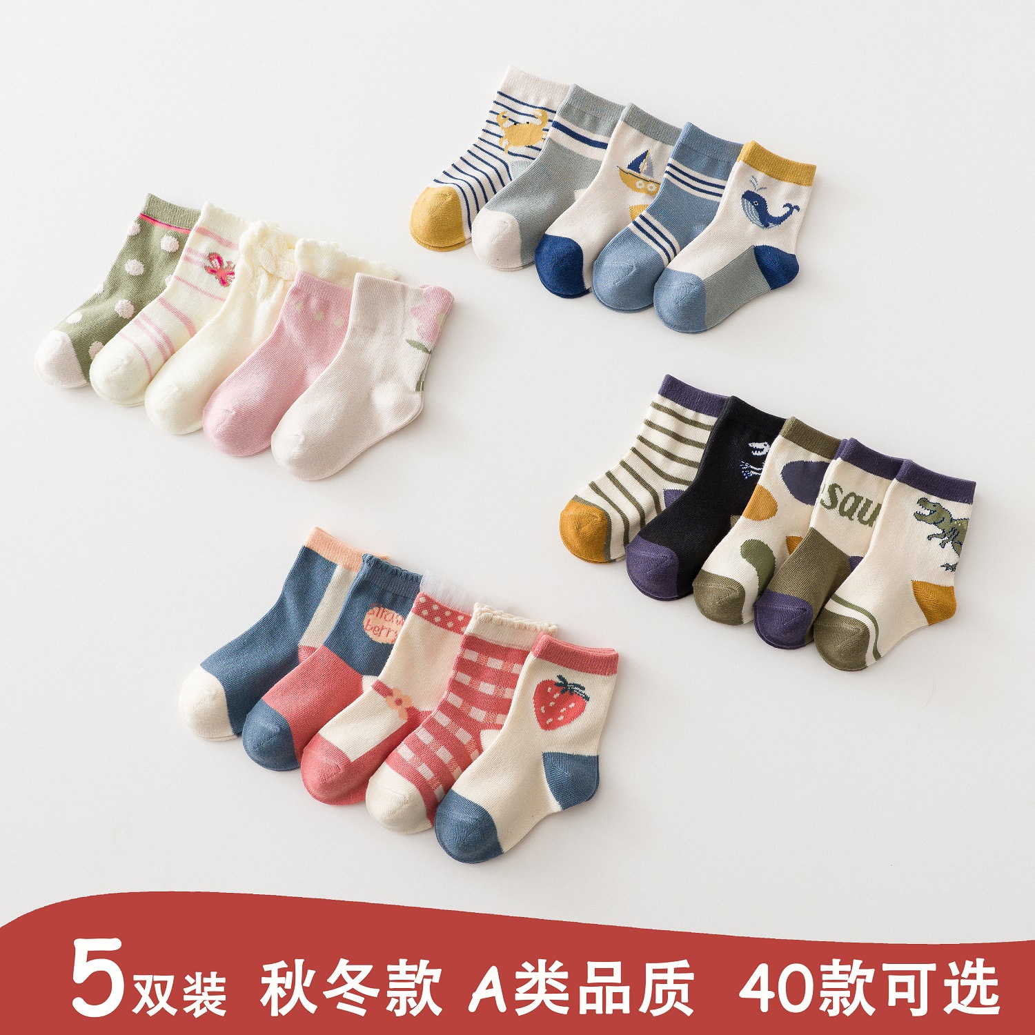 2021 Manufacturers Children&#039;s Socks Autumn and Winter New Combed Cotton Baby and Infant Socks Men and Women Japanese Korean Cartoon Mid-Calf