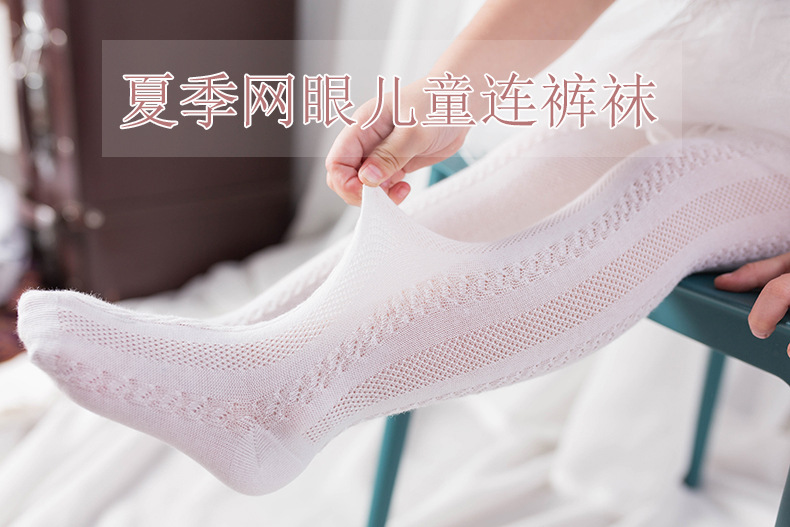 2021 Summer Mesh Thin Cotton Girls White Baby and Infant Socks Anti-Mosquito Breathable Children's Knitted Pantyhose 2021 Summer Mesh Thin Cotton Girls White Baby and Infant Socks Anti-Mosquito Breathable Children's Knitted Pantyhose