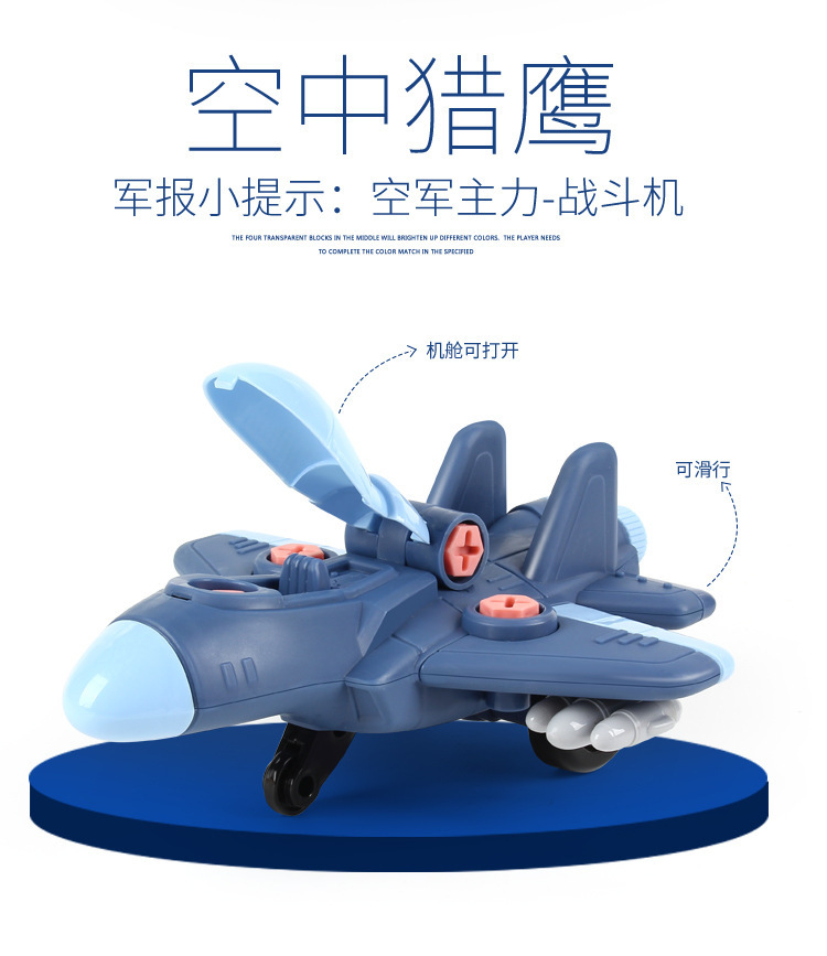 Children's Toy Large Particle Military Assembled Building Block Toys Baby Educational Infant Scientific and Educational Toy Aircraft Building Blocks Children's Toy Large Particle Military Assembled Building Block Toys Baby Educational Infant Scientific and Educational Toy Aircraft Building Blocks