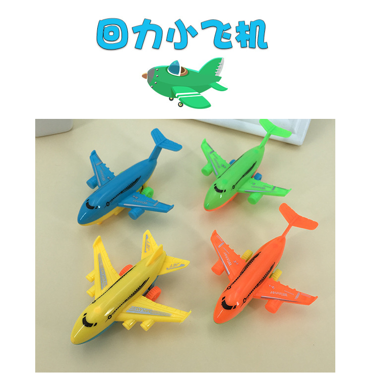 Baby's Toy Car Boys Pull Back Car Infant Children's Gift Toys Small Aircraft as It Sputtered Kindergarten Gifts Model Baby's Toy Car Boys Pull Back Car Infant Children's Gift Toys Small Aircraft as It Sputtered Kindergarten Gifts Model