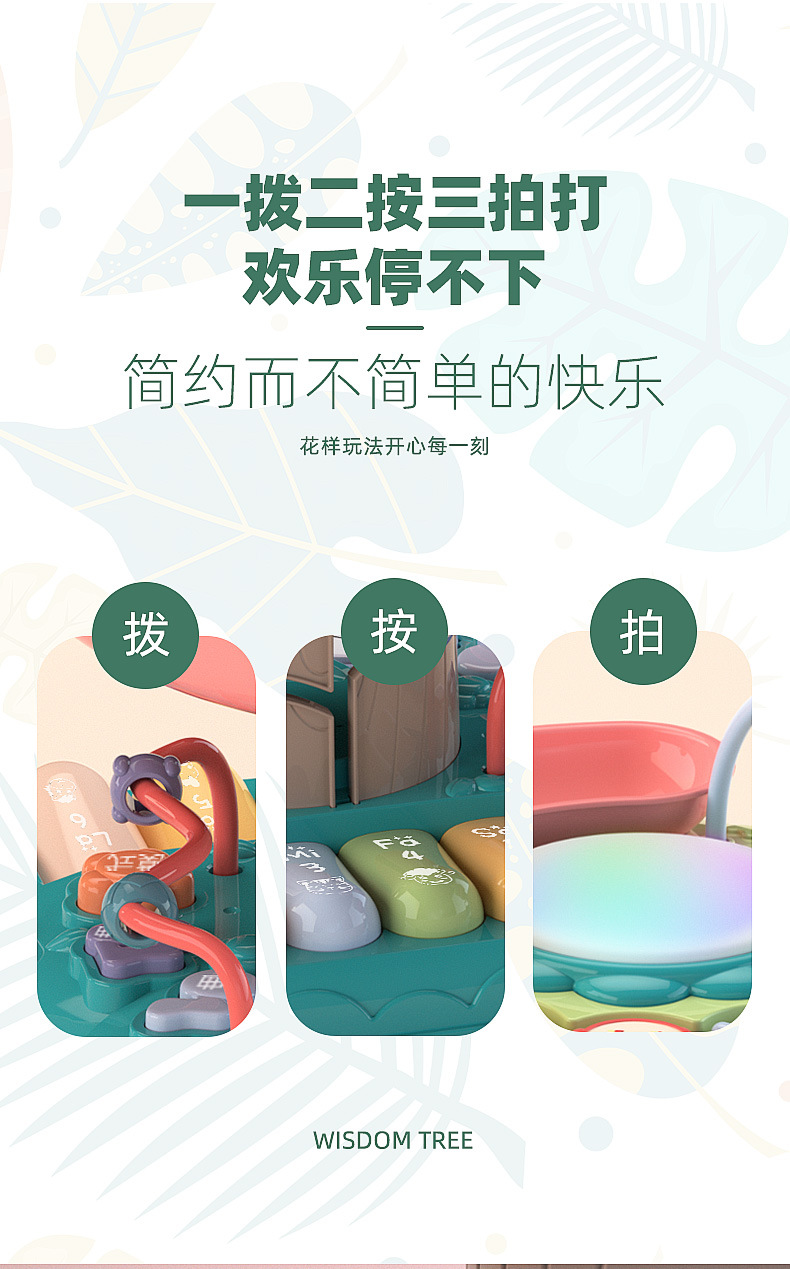 New Infant Multi-Functional Wisdom Tree Early Learning Machine Sound and Light Hand Drum Gear Bead-Stringing Toy Learning Machine Educational Toys New Infant Multi-Functional Wisdom Tree Early Learning Machine Sound and Light Hand Drum Gear Bead-Stringing Toy Learning Machine Educational Toys