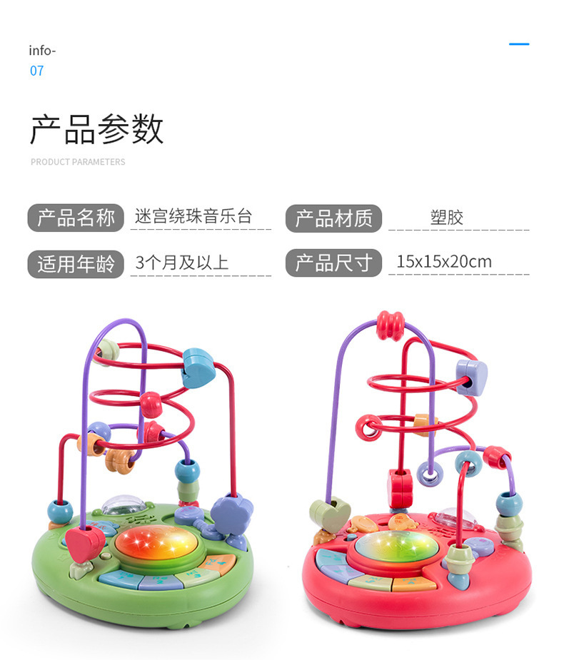 Children's Large Musical Bead-Stringing Toy Multi-Function Game Beaded Sound and Light Music Drum Baby and Infant Early Education Educational Toys Children's Large Musical Bead-Stringing Toy Multi-Function Game Beaded Sound and Light Music Drum Baby and Infant Early Education Educational Toys