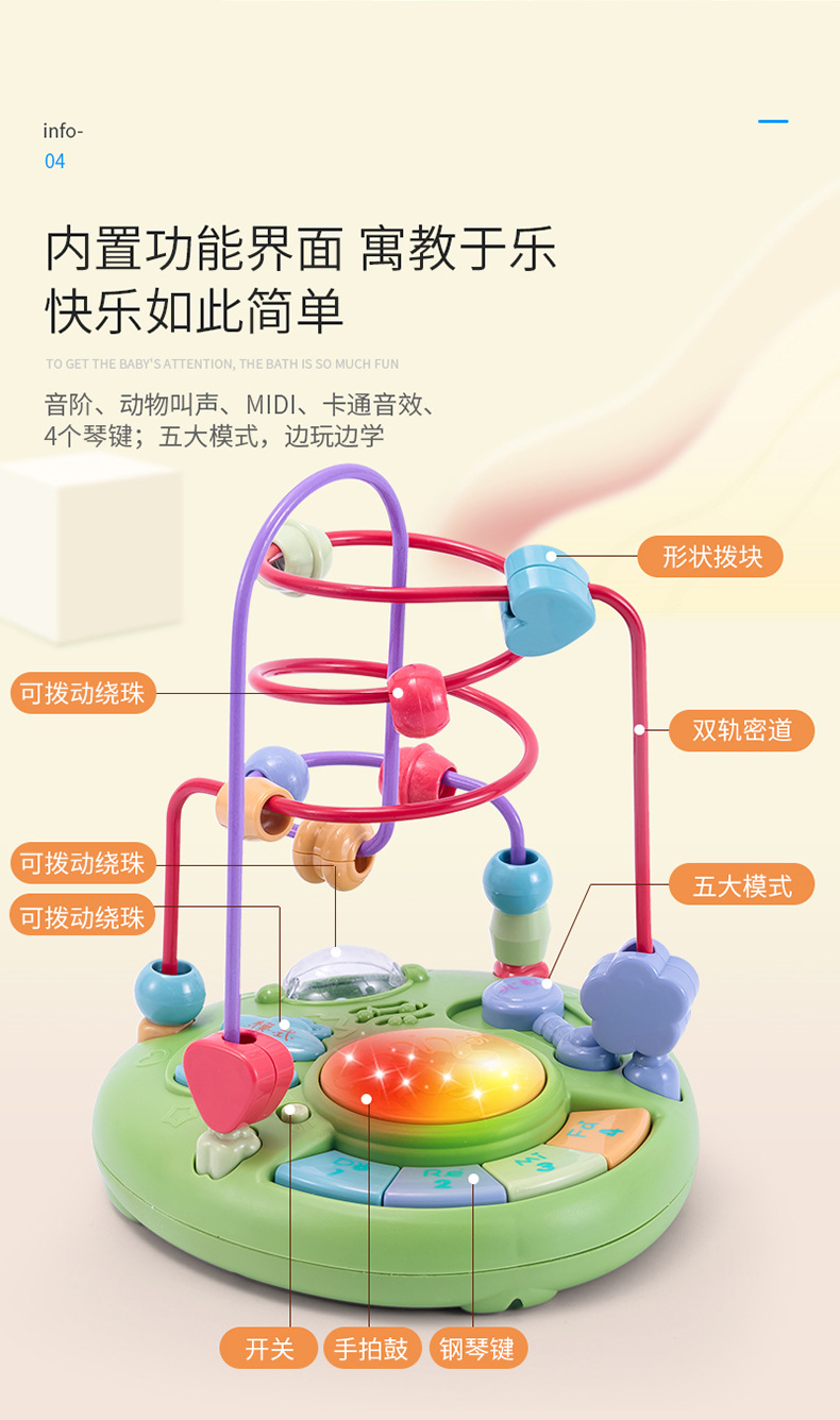 Children's Large Musical Bead-Stringing Toy Multi-Function Game Beaded Sound and Light Music Drum Baby and Infant Early Education Educational Toys Children's Large Musical Bead-Stringing Toy Multi-Function Game Beaded Sound and Light Music Drum Baby and Infant Early Education Educational Toys