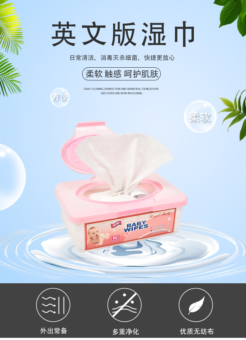 Baby Cleansing Wipe Ladies' Makeup Remover Wet Tissue 80 Pieces Boxed Wet Tissue Lazy Cleansing, Hydrating and Moisturizing Tissue