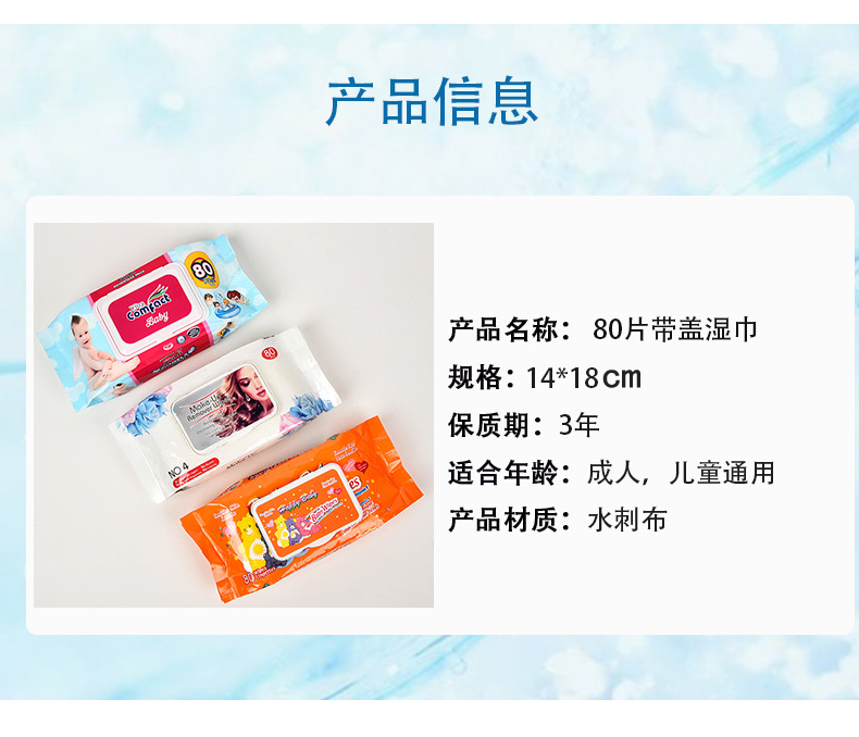 Manufacturer Ying 80 Pieces Baby Cleansing Wipe Women's Cleaning Makeup Remover Wet Tissue with Lid Moisturizing Moisturizing Wet Tissue