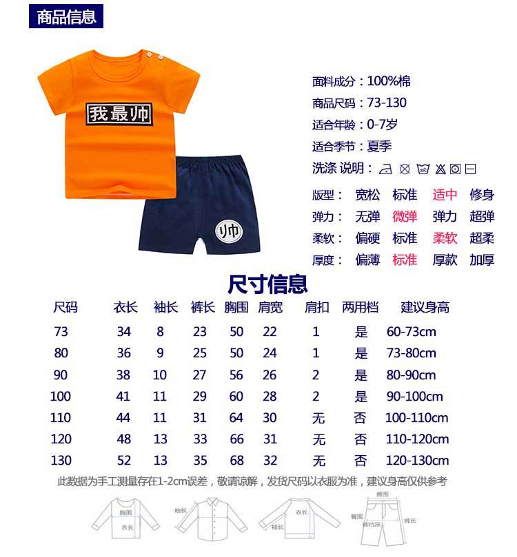 Children's Short-Sleeved Suit Cotton Girls' Summer Clothes Boys' T-shirt Baby Baby Clothes Korean Style Children's Clothing 2021 New Children's Short-Sleeved Suit Cotton Girls' Summer Clothes Boys' T-shirt Baby Baby Clothes Korean Style Children's Clothing 2021 New