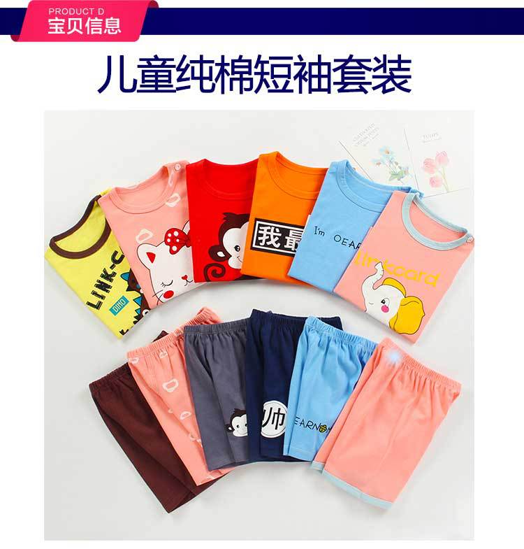 Children's Short-Sleeved Suit Cotton Girls' Summer Clothes Boys' T-shirt Baby Baby Clothes Korean Style Children's Clothing 2021 New Children's Short-Sleeved Suit Cotton Girls' Summer Clothes Boys' T-shirt Baby Baby Clothes Korean Style Children's Clothing 2021 New