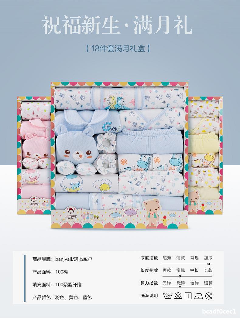 Pure Cotton Baby Clothes Newborn Gift Box Autumn and Winter Suit Just Born Gift for One Month Old Newborn Baby Baby Supplies Collection Pure Cotton Baby Clothes Newborn Gift Box Autumn and Winter Suit Just Born Gift for One Month Old Newborn Baby Baby Supplies Collection