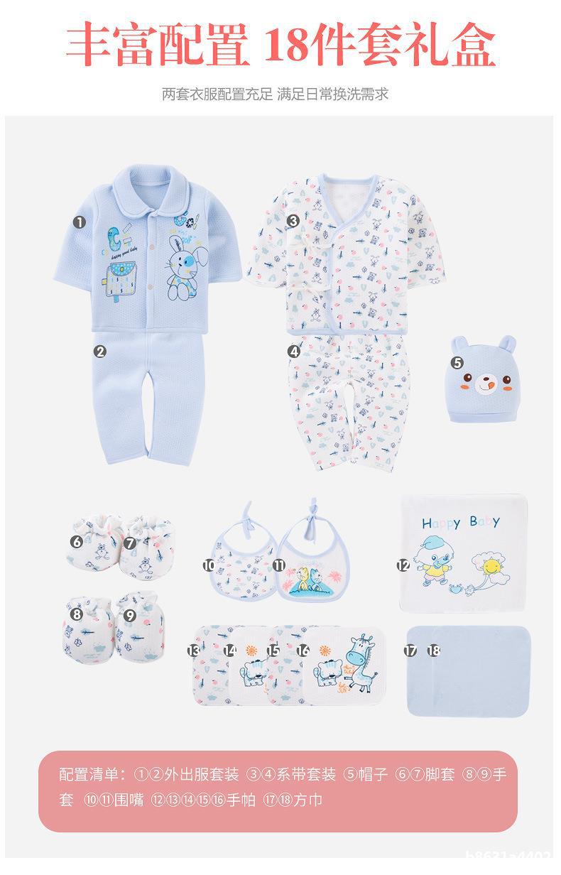 Pure Cotton Baby Clothes Newborn Gift Box Autumn and Winter Suit Just Born Gift for One Month Old Newborn Baby Baby Supplies Collection Pure Cotton Baby Clothes Newborn Gift Box Autumn and Winter Suit Just Born Gift for One Month Old Newborn Baby Baby Supplies Collection