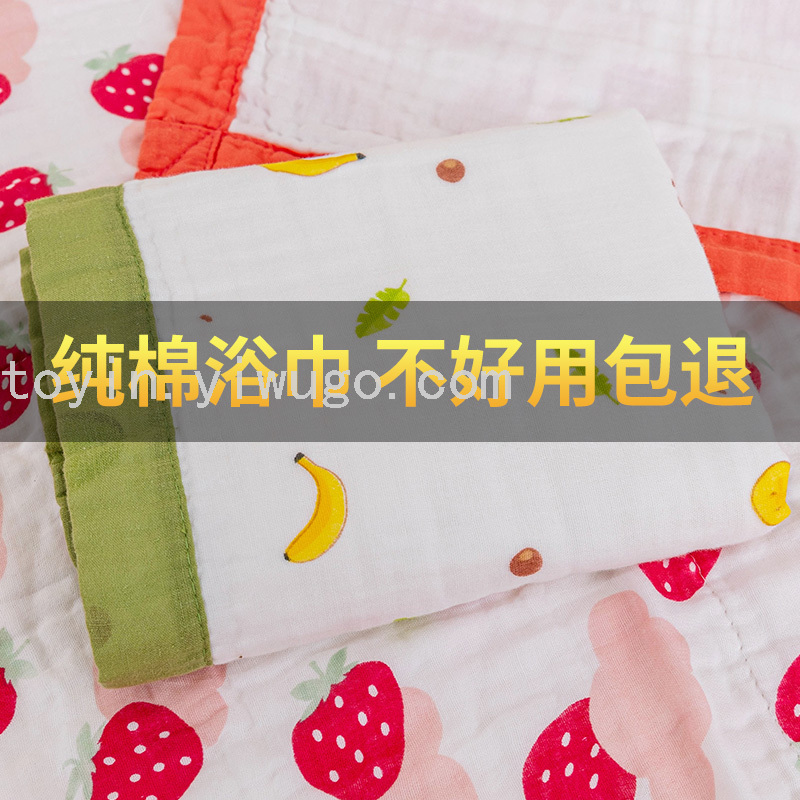 Six Layers Baby's Bath Towel Pure Cotton Gauze Super Soft Absorbent Newborn Blanket Quilt Children Towel Quilt 115*150 Six Layers Baby's Bath Towel Pure Cotton Gauze Super Soft Absorbent Newborn Blanket Quilt Children Towel Quilt 115*150