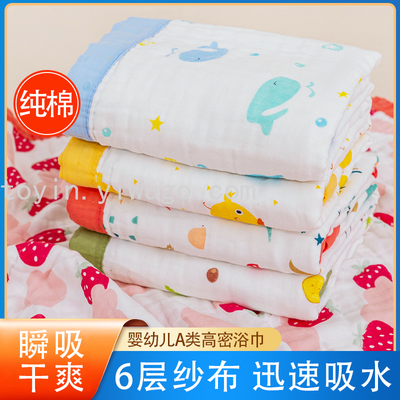 Six Layers Baby's Bath Towel Pure Cotton Gauze Super Soft Absorbent Newborn Blanket Quilt Children Towel Quilt 115*150 Six Layers Baby's Bath Towel Pure Cotton Gauze Super Soft Absorbent Newborn Blanket Quilt Children Towel Quilt 115*150