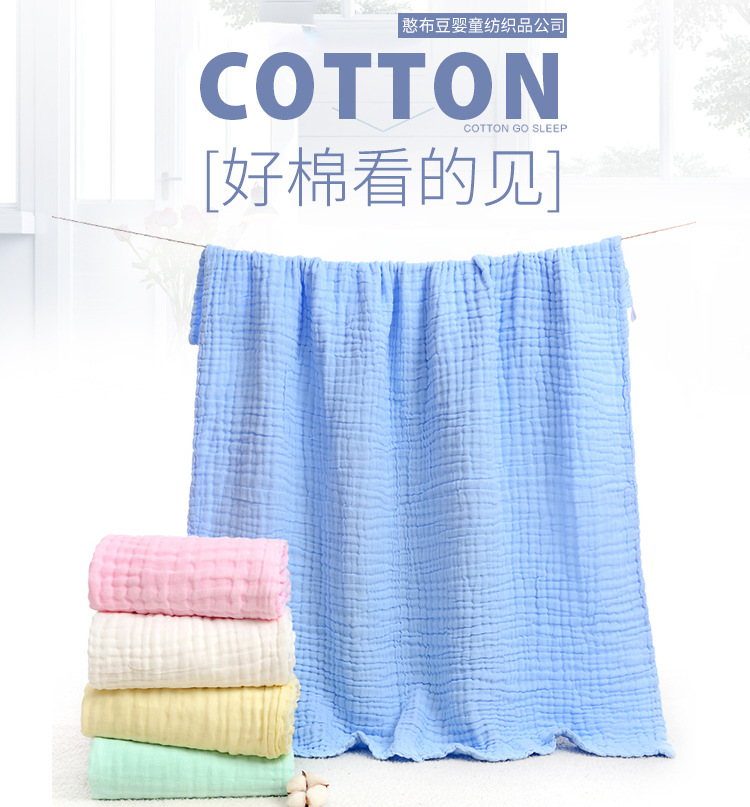 Whole Plain Pleated SixLayer Washed Gauze Children's Duvet Soft Baby's Bath Towel Baby Child Cover Quilt Towel Blanket Whole Plain Pleated SixLayer Washed Gauze Children's Duvet Soft Baby's Bath Towel Baby Child Cover Quilt Towel Blanket