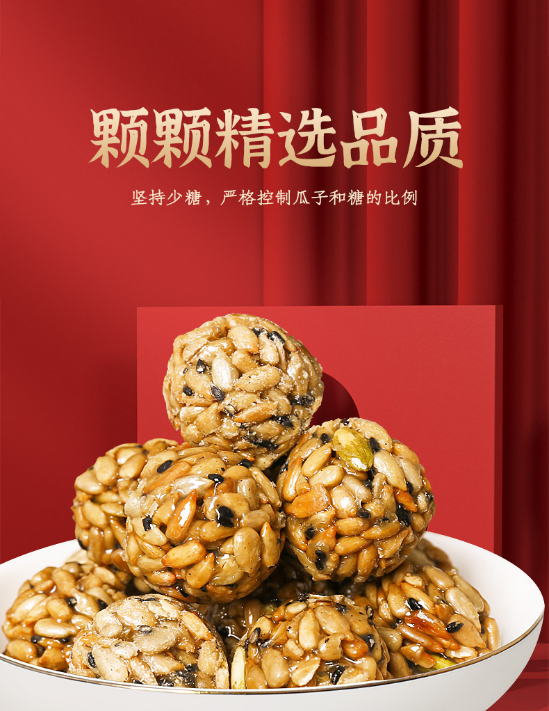 Hand-Made Nut Balls Full Box Small Package Sunflower Kernels Cushaw Seed Black Sesame Nuts New Year Mixed Fruit Ball Nutrition