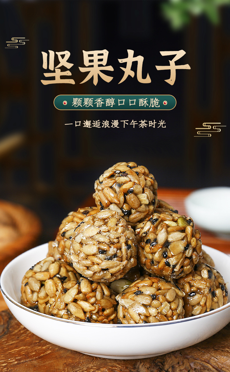 Hand-Made Nut Balls Full Box Small Package Sunflower Kernels Cushaw Seed Black Sesame Nuts New Year Mixed Fruit Ball Nutrition