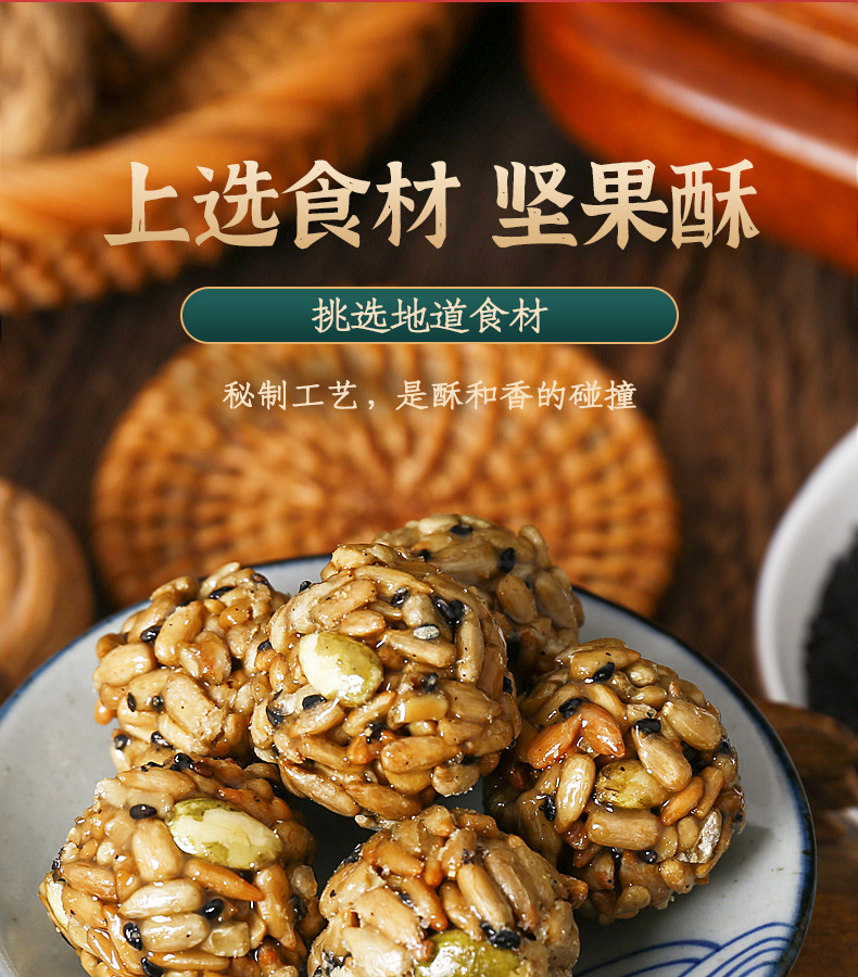 Hand-Made Nut Balls Full Box Small Package Sunflower Kernels Cushaw Seed Black Sesame Nuts New Year Mixed Fruit Ball Nutrition