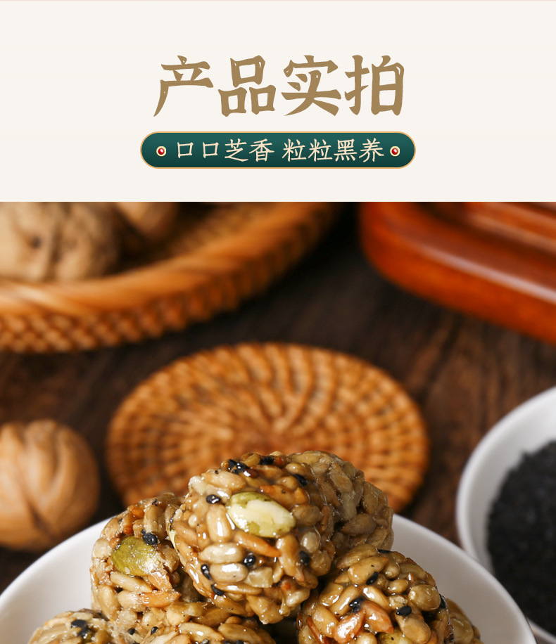 Hand-Made Nut Balls Full Box Small Package Sunflower Kernels Cushaw Seed Black Sesame Nuts New Year Mixed Fruit Ball Nutrition