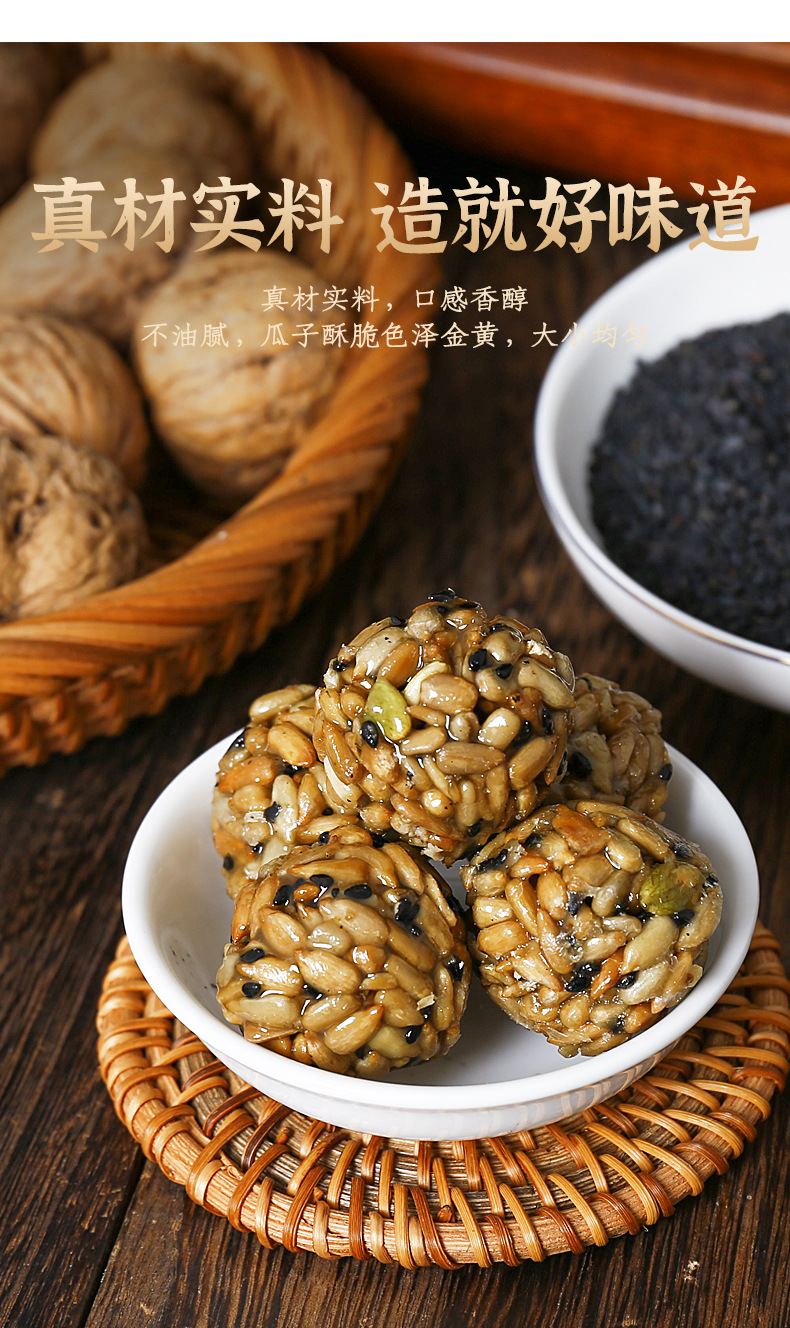 Hand-Made Nut Balls Full Box Small Package Sunflower Kernels Cushaw Seed Black Sesame Nuts New Year Mixed Fruit Ball Nutrition