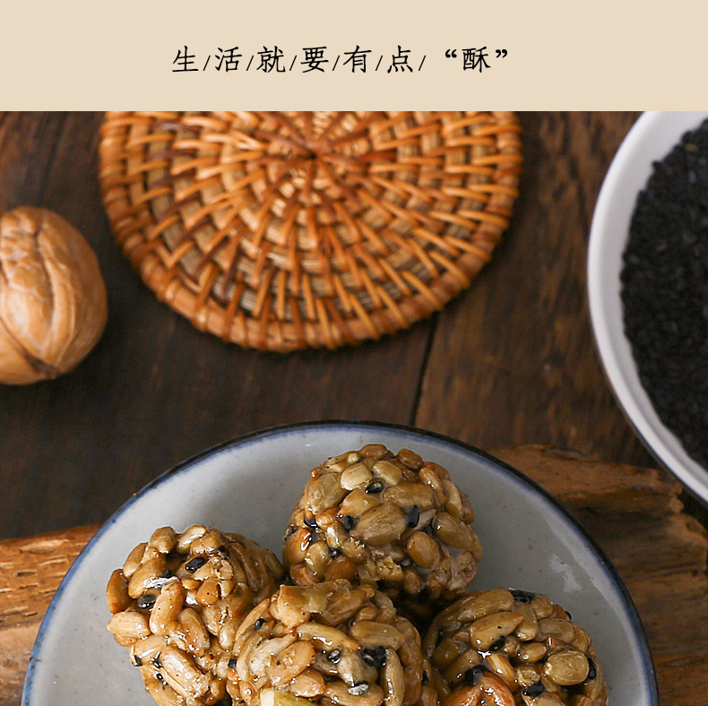 Hand-Made Nut Balls Full Box Small Package Sunflower Kernels Cushaw Seed Black Sesame Nuts New Year Mixed Fruit Ball Nutrition