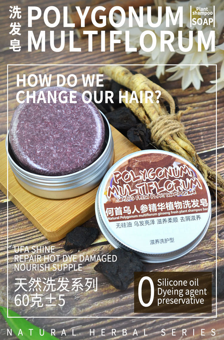 Foreign Trade Cross-Border Neutral Packaging Shampoo Soap Polygonum Multiflorum Ginseng Ginger Peppermint Soap Nourishing Soap Essential Oil Soap Soap Foreign Trade Cross-Border Neutral Packaging Shampoo Soap Polygonum Multiflorum Ginseng Ginger Peppermint Soap Nourishing Soap Essential Oil Soap Soap