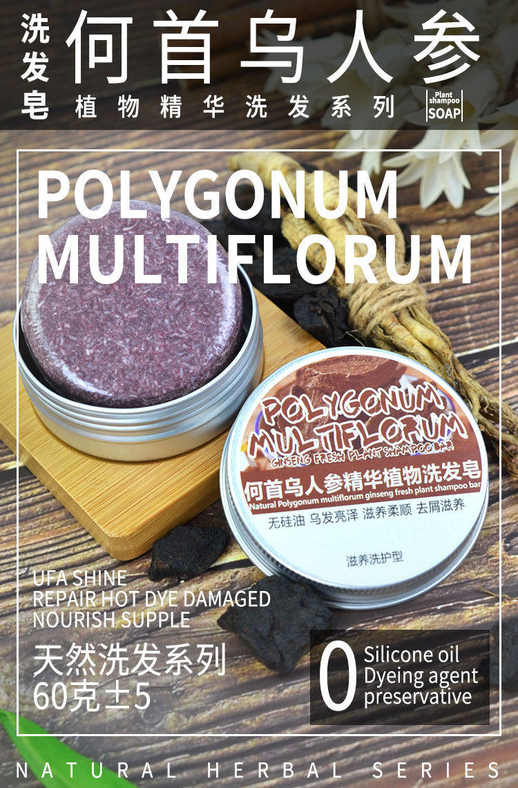 Foreign Trade Cross-Border Neutral Packaging Shampoo Soap Polygonum Multiflorum Ginseng Ginger Peppermint Soap Nourishing Soap Essential Oil Soap Soap Foreign Trade Cross-Border Neutral Packaging Shampoo Soap Polygonum Multiflorum Ginseng Ginger Peppermint Soap Nourishing Soap Essential Oil Soap Soap