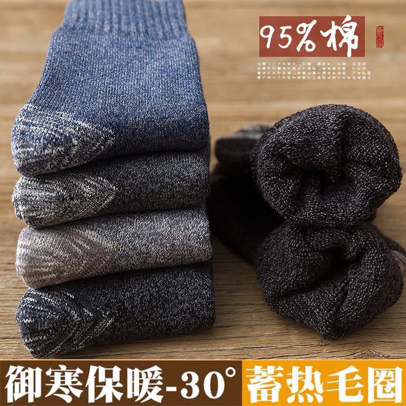 Wool Socks Women&#039;s Custom Wool Socks Foreign Trade Men&#039;s and Women&#039;s Cross-Border Imported Raw Materials Manufacturer Cotton Fashion Brand