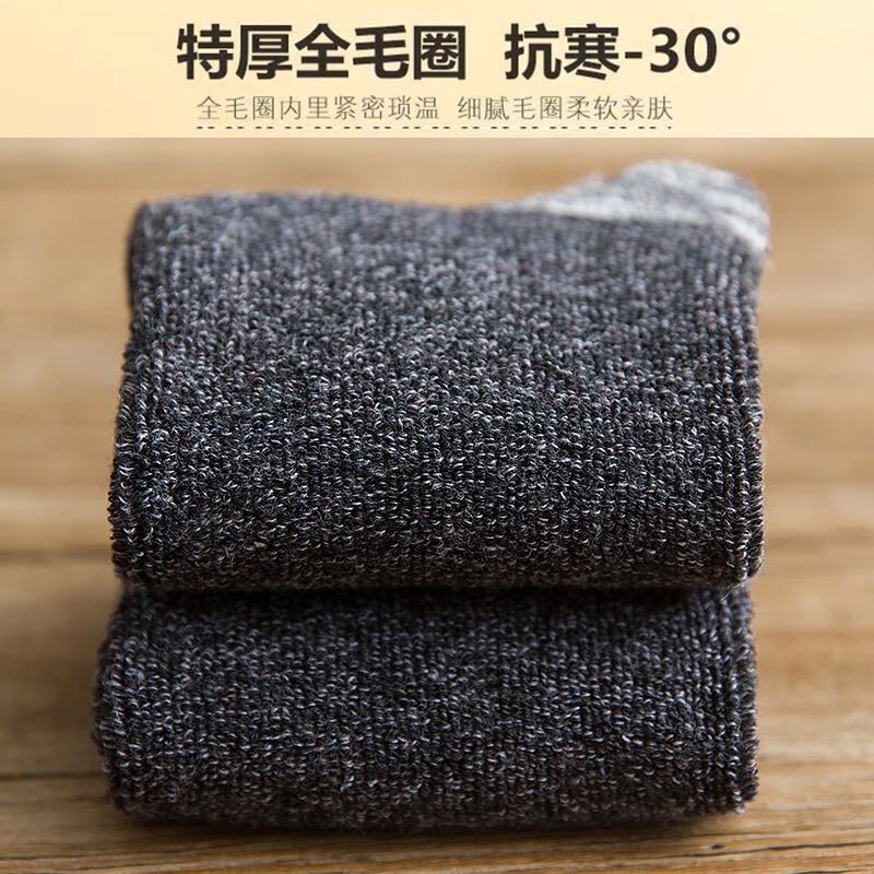 Wool Socks Women's Custom Wool Socks Foreign Trade Men's and Women's Cross-Border Imported Raw Materials Manufacturer Cotton Fashion Brand Wool Socks Women's Custom Wool Socks Foreign Trade Men's and Women's Cross-Border Imported Raw Materials Manufacturer Cotton Fashion Brand