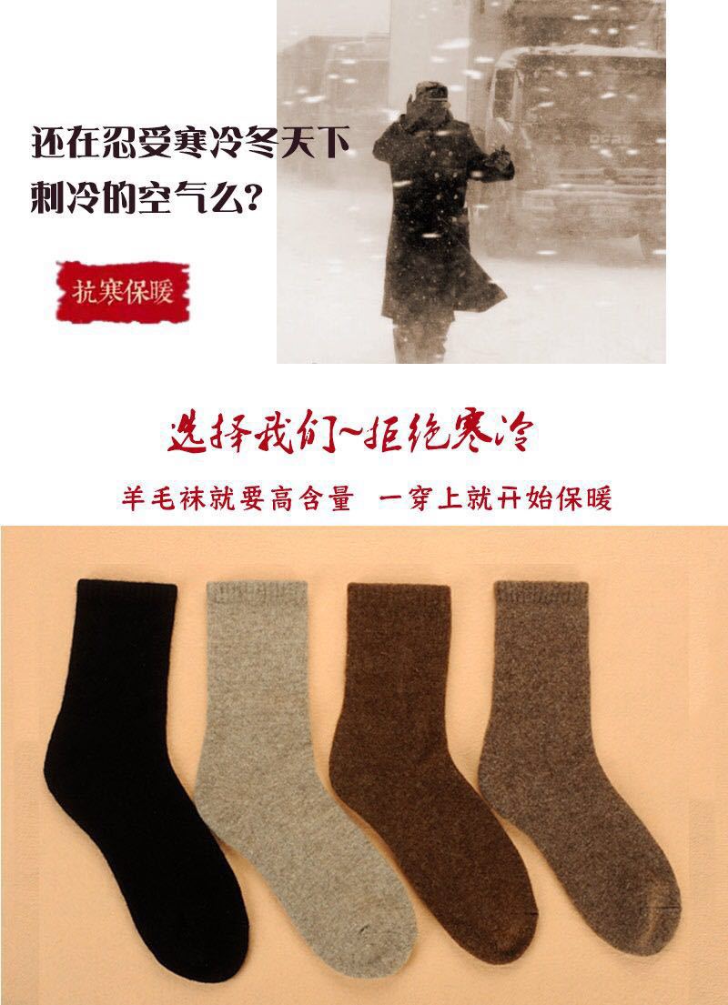 Wool Socks Women's Custom Wool Socks Foreign Trade Men's and Women's Cross-Border Imported Raw Materials Manufacturer Cotton Fashion Brand Wool Socks Women's Custom Wool Socks Foreign Trade Men's and Women's Cross-Border Imported Raw Materials Manufacturer Cotton Fashion Brand