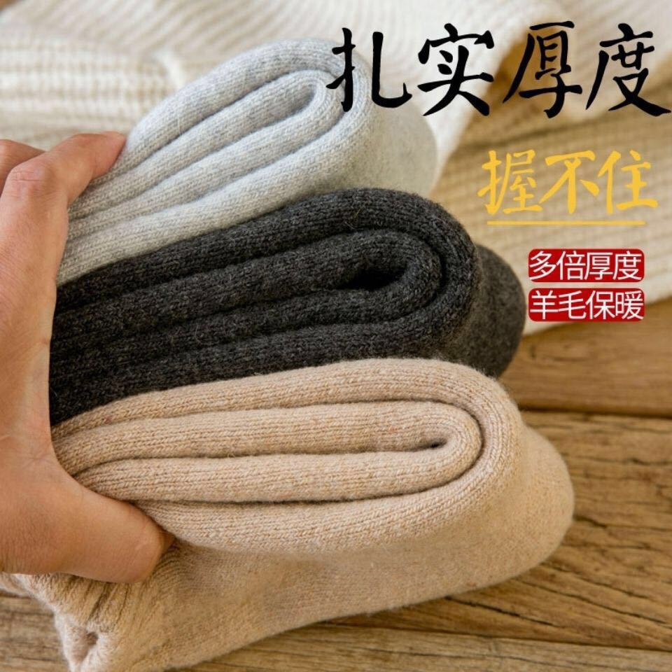 Wool Socks Women's Custom Wool Socks Foreign Trade Men's and Women's Cross-Border Imported Raw Materials Manufacturer Cotton Fashion Brand Wool Socks Women's Custom Wool Socks Foreign Trade Men's and Women's Cross-Border Imported Raw Materials Manufacturer Cotton Fashion Brand