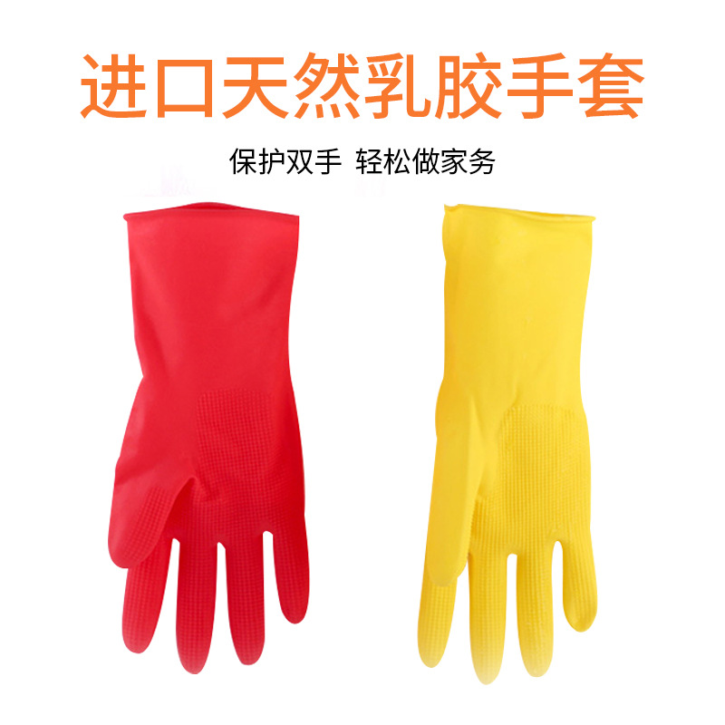South Korea Imported Latex Cleaning Gloves Waterproof and Hard-Wearing Rubber Gloves Non-Slip Silicone Dishwashing Household Gloves South Korea Imported Latex Cleaning Gloves Waterproof and Hard-Wearing Rubber Gloves Non-Slip Silicone Dishwashing Household Gloves