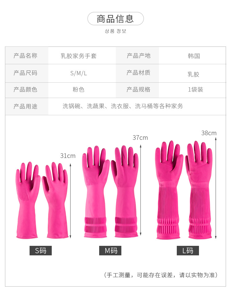 South Korea Imported Kitchen Dishwashing Gloves Rubber Thickened Cleaning Household Gloves Laundry Rubber Extended Waterproof Gloves South Korea Imported Kitchen Dishwashing Gloves Rubber Thickened Cleaning Household Gloves Laundry Rubber Extended Waterproof Gloves