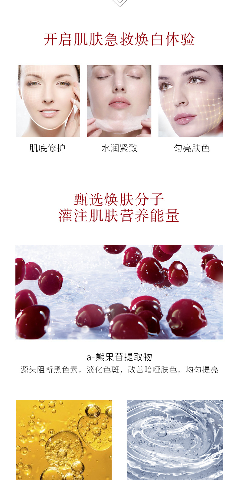 Hospital Line Beauty Salon Nicotinamide Mask Hydrating Moisturizing and Nourishing Silk Witch Mask Lady's Skin Care Products Wholesale