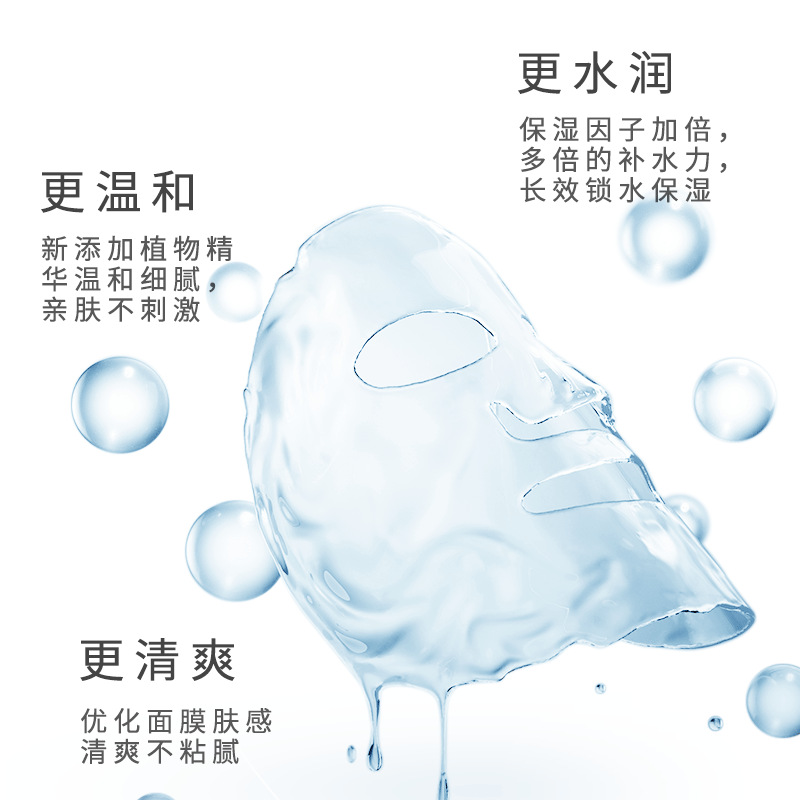 Hyaluronic Acid 25ml Single Silk Mask Hydrating Moisturizing and Nourishing Skin Mask Factory Wholesale One Piece Dropshipping