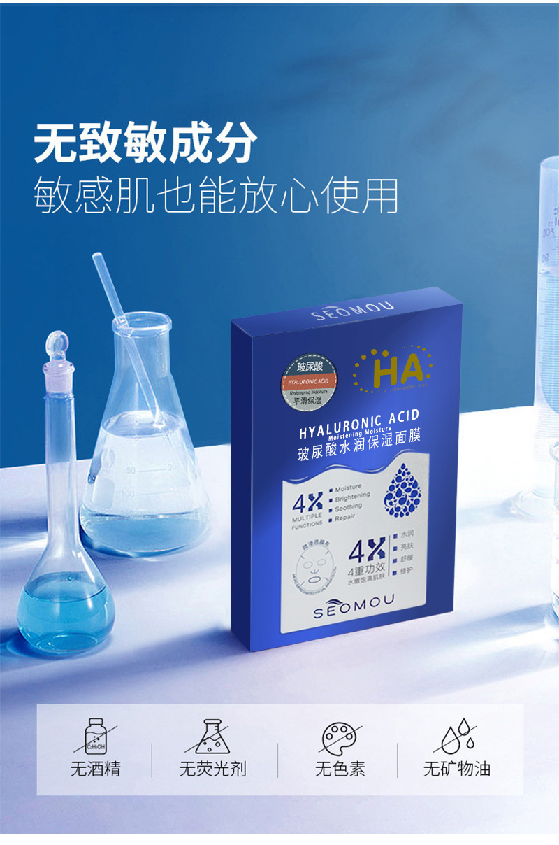 Hyaluronic Acid 25ml Single Silk Mask Hydrating Moisturizing and Nourishing Skin Mask Factory Wholesale One Piece Dropshipping Hyaluronic Acid 25ml Single Silk Mask Hydrating Moisturizing and Nourishing Skin Mask Factory Wholesale One Piece Dropshipping