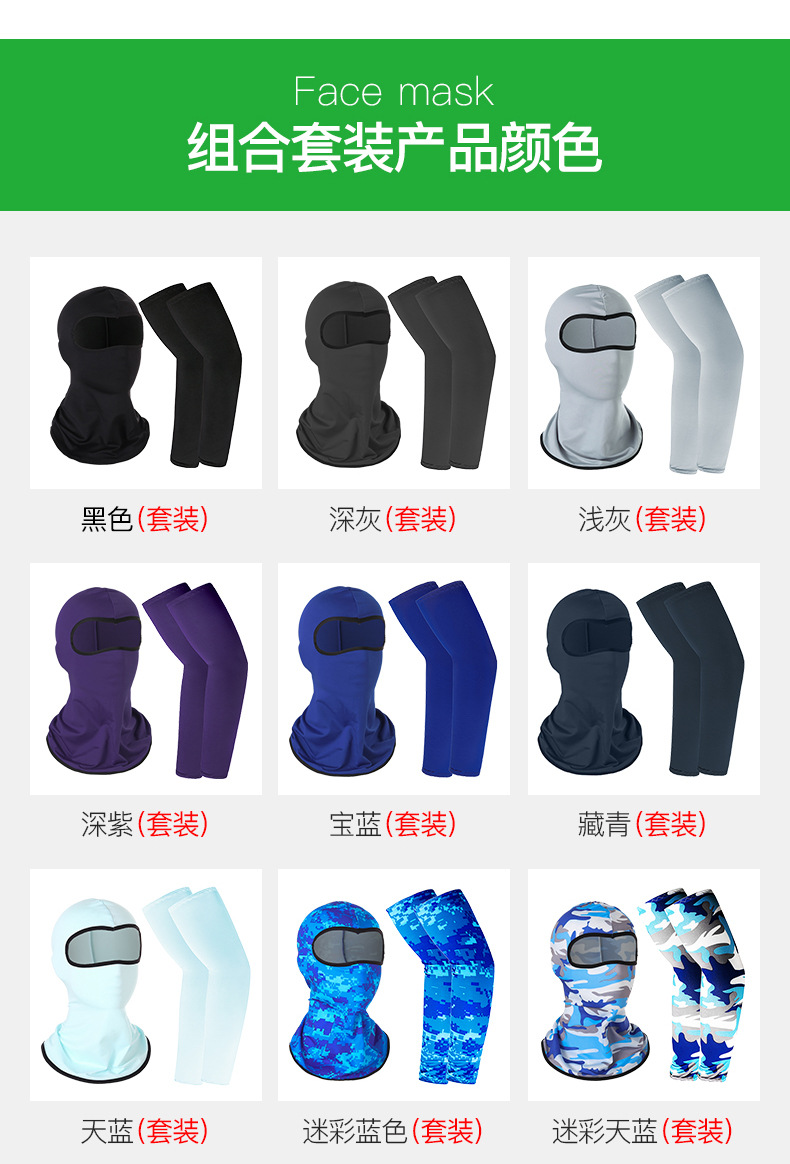 Cross-Border Amazon Hot Riding Hat Oversleeve Outdoor Windproof Dustproof Mask Sports Quick-Drying Sun Protection Ice Silk Sleeves Cross-Border Amazon Hot Riding Hat Oversleeve Outdoor Windproof Dustproof Mask Sports Quick-Drying Sun Protection Ice Silk Sleeves