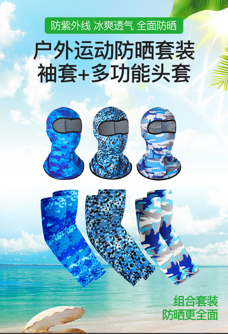 Cross-Border Amazon Hot Riding Hat Oversleeve Outdoor Windproof Dustproof Mask Sports Quick-Drying Sun Protection Ice Silk Sleeves Cross-Border Amazon Hot Riding Hat Oversleeve Outdoor Windproof Dustproof Mask Sports Quick-Drying Sun Protection Ice Silk Sleeves