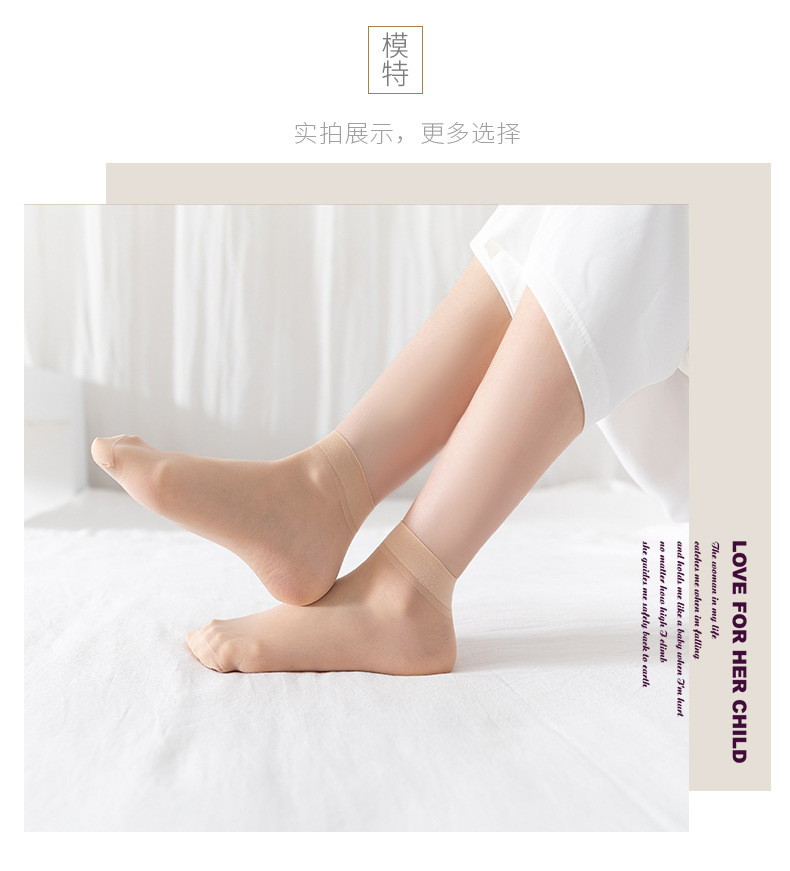 Short Stockings Women's Spring and Summer Mask Steel Wire Stocking Women's Thin Socks Anti-Snagging Durable Mid-Calf Silk Stockings Stall