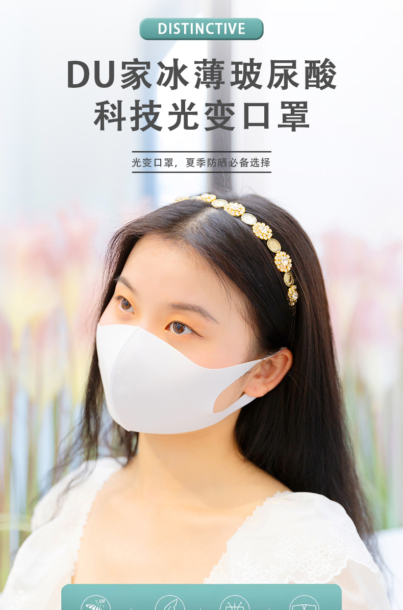 Japanese Patay Hyaluronic Acid Light-Changing Sunscreen Mask New Three-Dimensional Internet Celebrity Wholesale Washable Ice Silk Mask