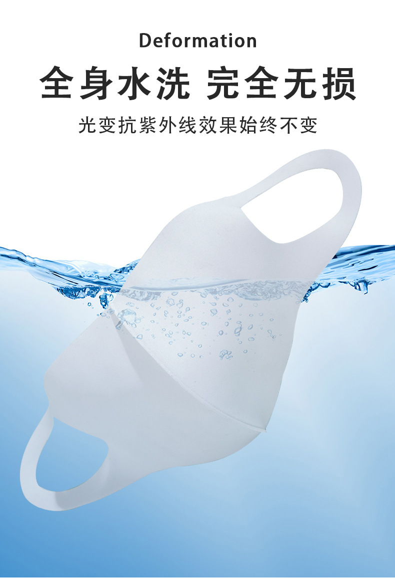 Japanese Patay Hyaluronic Acid Light-Changing Sunscreen Mask New Three-Dimensional Internet Celebrity Wholesale Washable Ice Silk Mask
