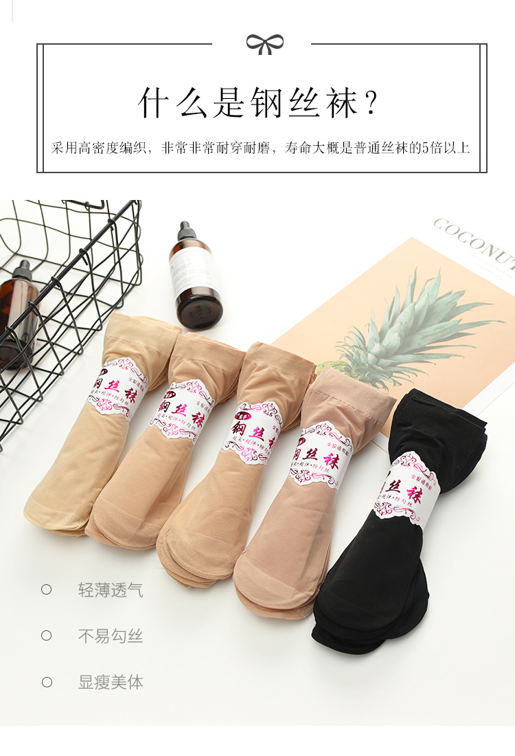 Spring and summer mask steel wire socks steel wire anti-hook silk socks women's short silk socks meat color socks manufacturers direct