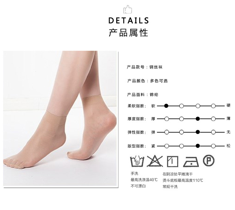 Spring and summer mask steel wire socks steel wire anti-hook silk socks women's short silk socks meat color socks manufacturers direct