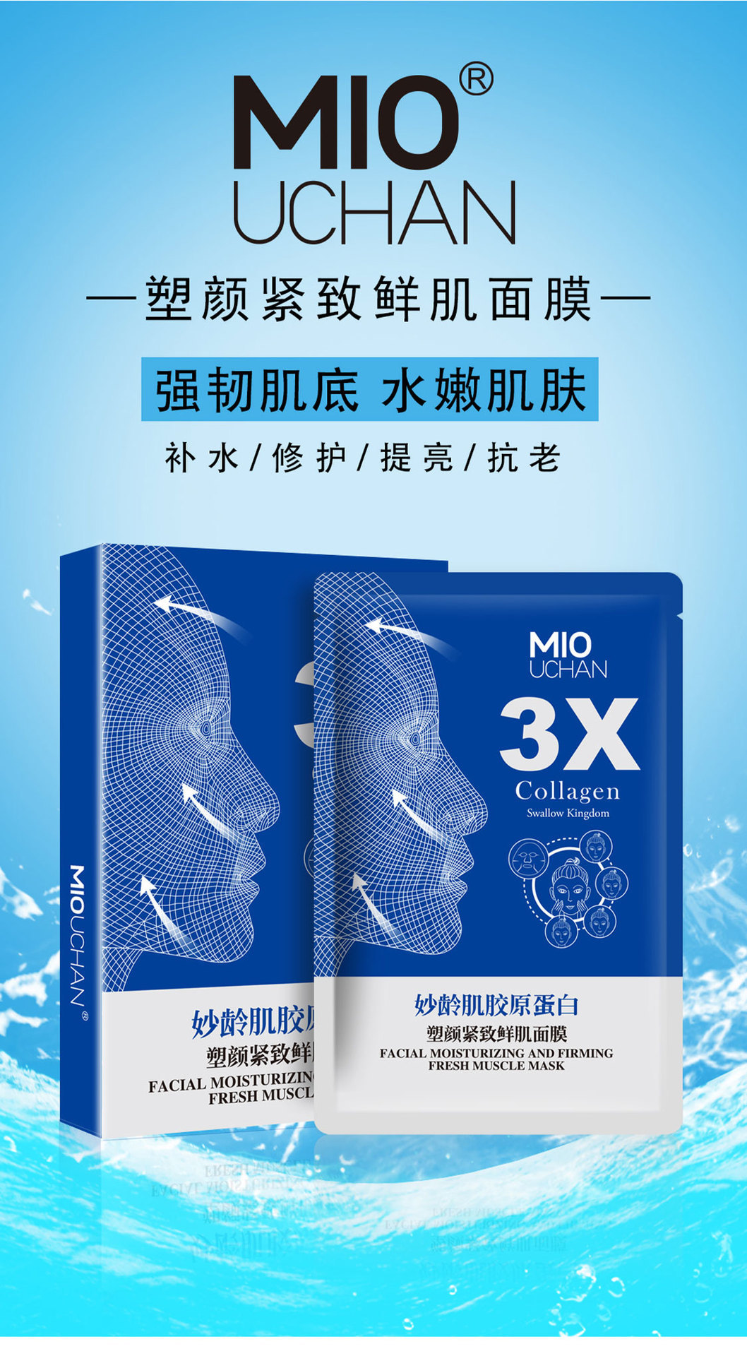 Skin Shaping and Firming Fresh Skin Facial Mask Skin Rejuvenating and Hydrating Moisturizing and Nourishing Silk Mask Skin Care 5 Pieces