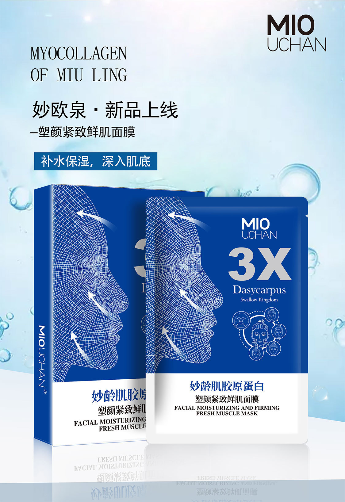 Skin Shaping and Firming Fresh Skin Facial Mask Skin Rejuvenating and Hydrating Moisturizing and Nourishing Silk Mask Skin Care 5 Pieces
