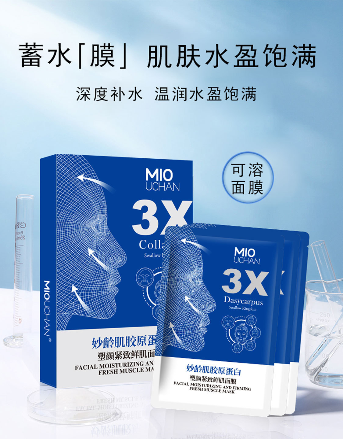 Skin Shaping and Firming Fresh Skin Facial Mask Skin Rejuvenating and Hydrating Moisturizing and Nourishing Silk Mask Skin Care 5 Pieces