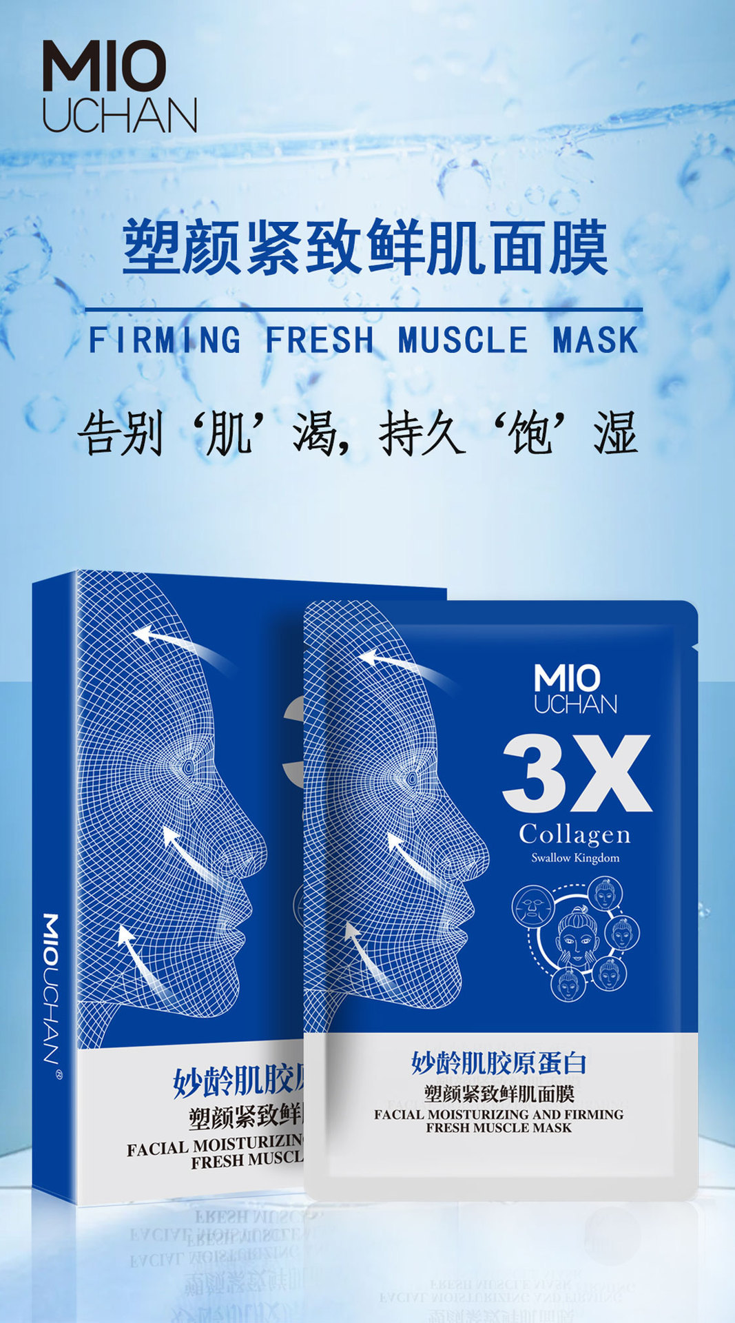 Skin Shaping and Firming Fresh Skin Facial Mask Skin Rejuvenating and Hydrating Moisturizing and Nourishing Silk Mask Skin Care 5 Pieces