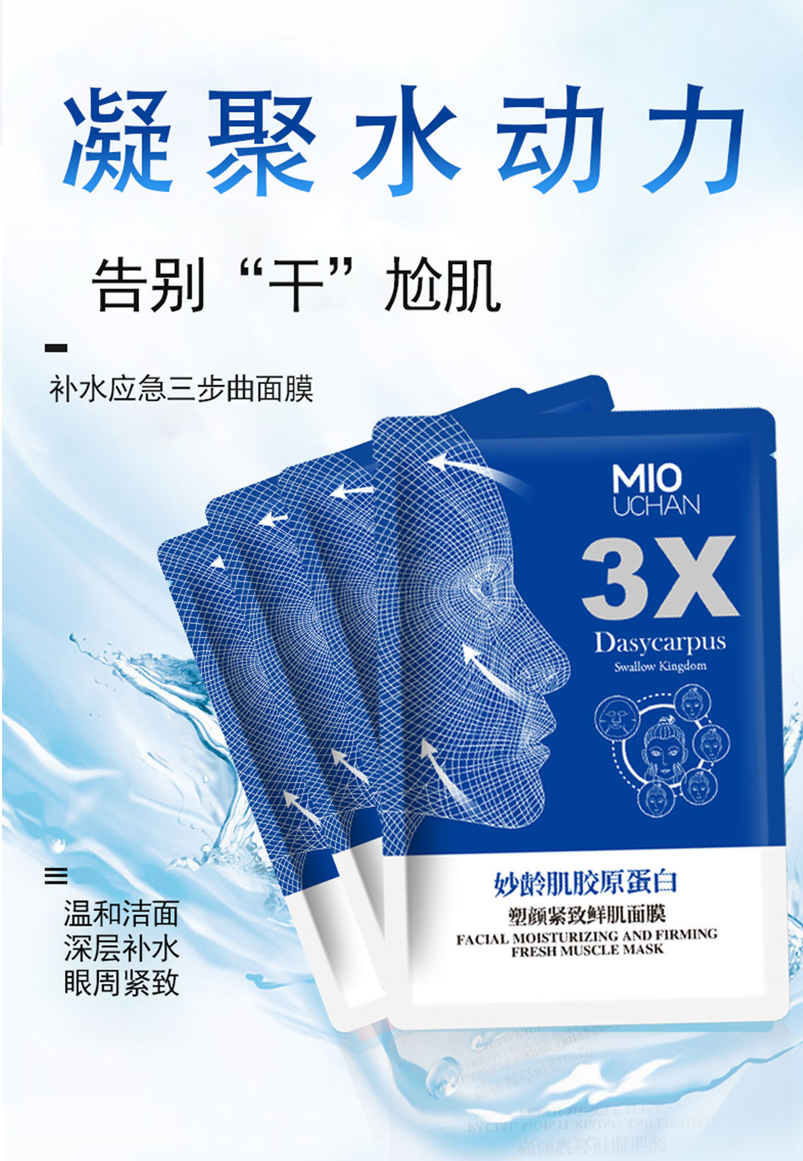 Skin Shaping and Firming Fresh Skin Facial Mask Skin Rejuvenating and Hydrating Moisturizing and Nourishing Silk Mask Skin Care 5 Pieces