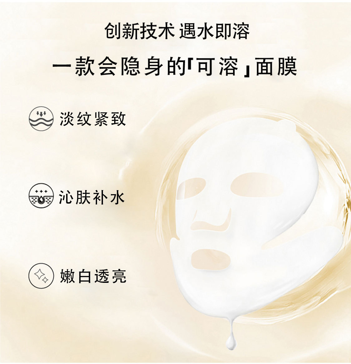 Skin Shaping and Firming Fresh Skin Facial Mask Skin Rejuvenating and Hydrating Moisturizing and Nourishing Silk Mask Skin Care 5 Pieces