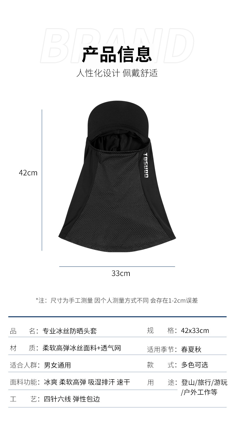 Cool Riding Sports Ice Silk Sun-Proof Headgear Mask Female Summer Motorcycle Helmet Lining Head Cover Male Fishing Cycling Fixture
