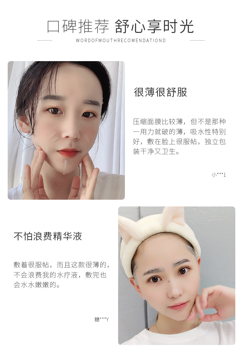 M'AYCREATE Compression Mask Invisible Silk Dry Facial Mask Tissue Ultra-Thin Moisturizing Wet Apply a Facial Mask Buckle Factory Wholesale