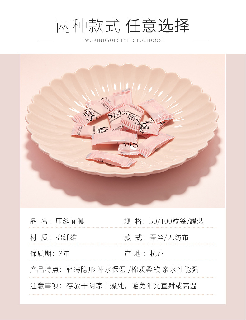 M'AYCREATE Compression Mask Invisible Silk Dry Facial Mask Tissue Ultra-Thin Moisturizing Wet Apply a Facial Mask Buckle Factory Wholesale