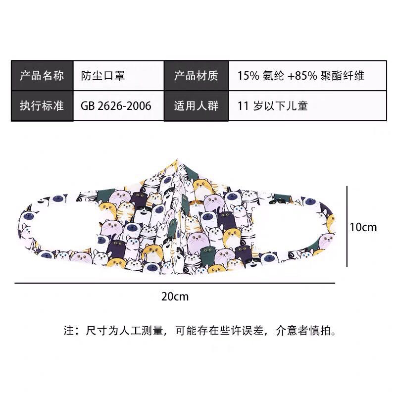 Celebrity Same Style Mask Cotton Mask Polyurethane Cotton Mask Waterproof and Sun Protection Dustproof Ice Silk Adult and Children Cotton Mask